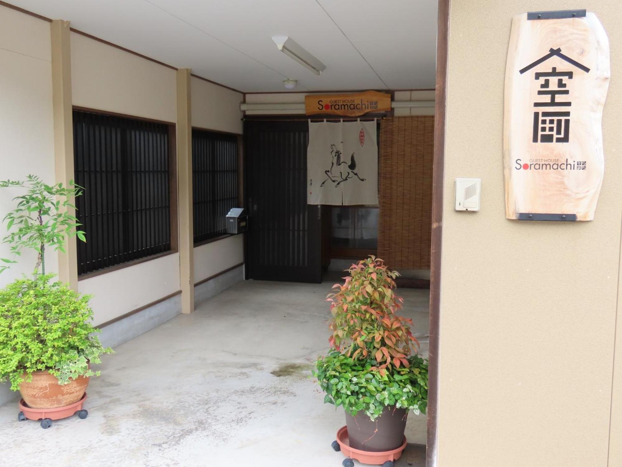 Soramachi - Vacation Stay 14338 高山市 エクステリア 写真
